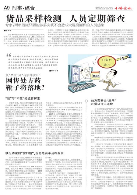A09版导读