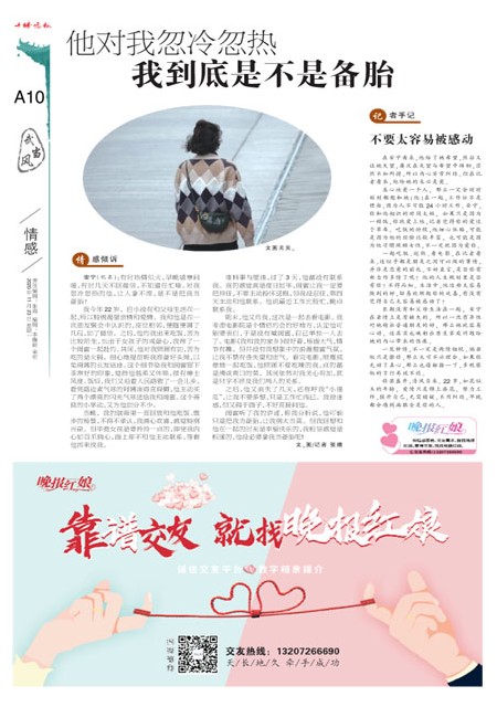 A10版导读