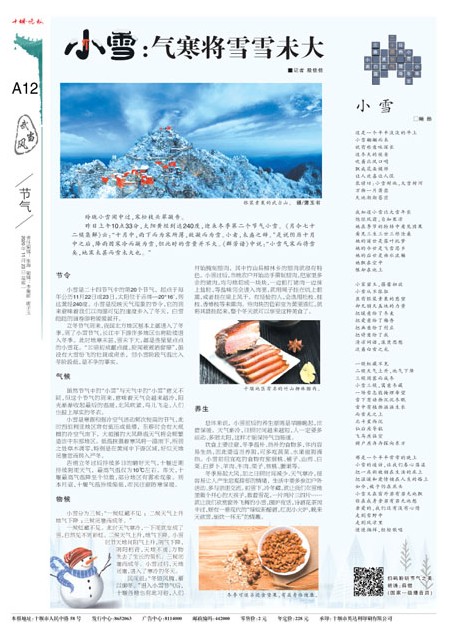 A12版导读