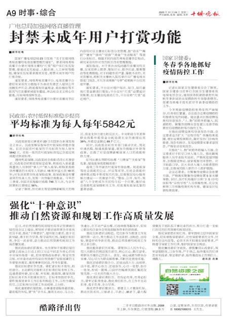 A09版导读
