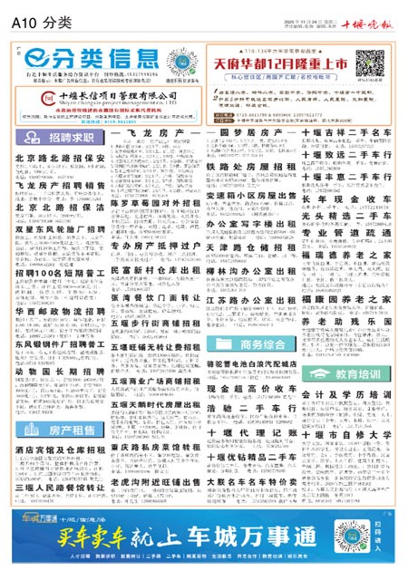 A10版导读