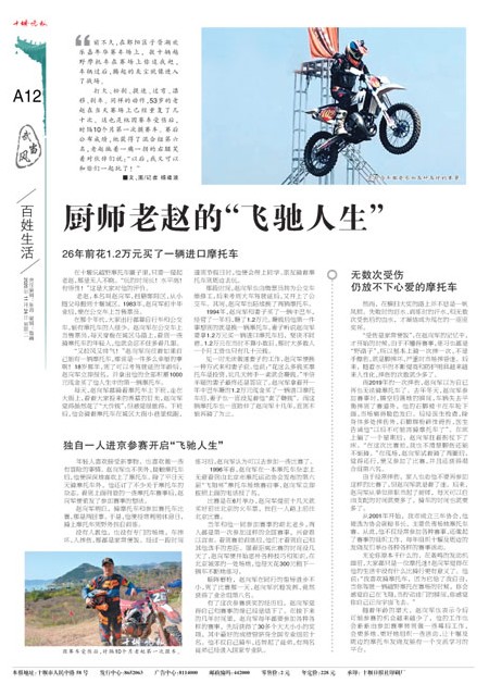 A12版导读