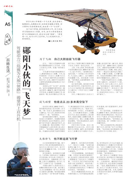 A05版导读