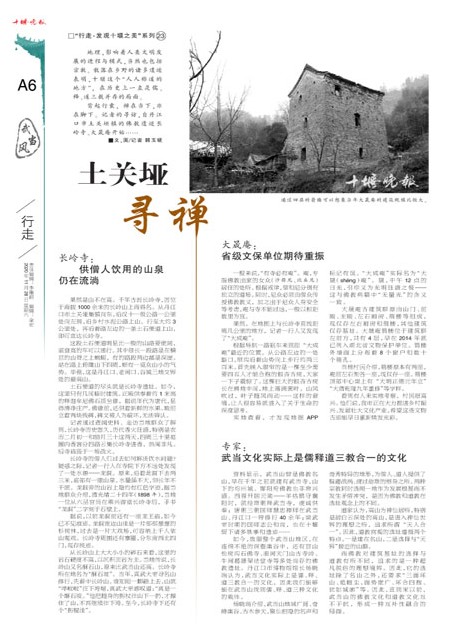 A06版导读