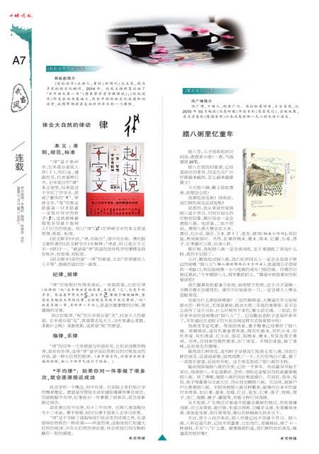 A07版导读