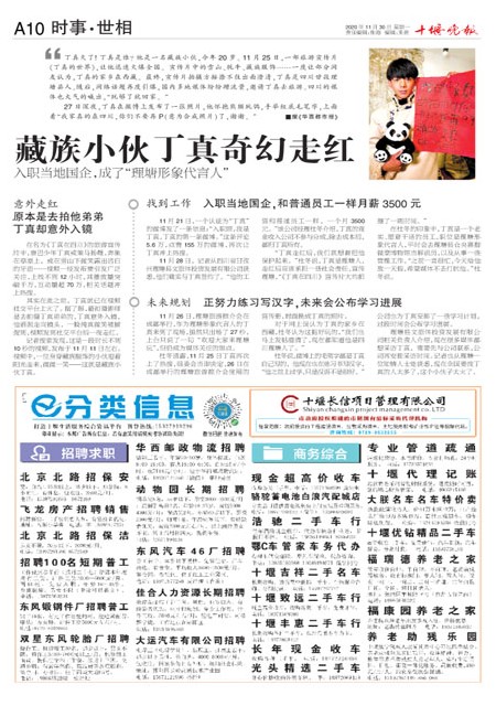 A10版导读