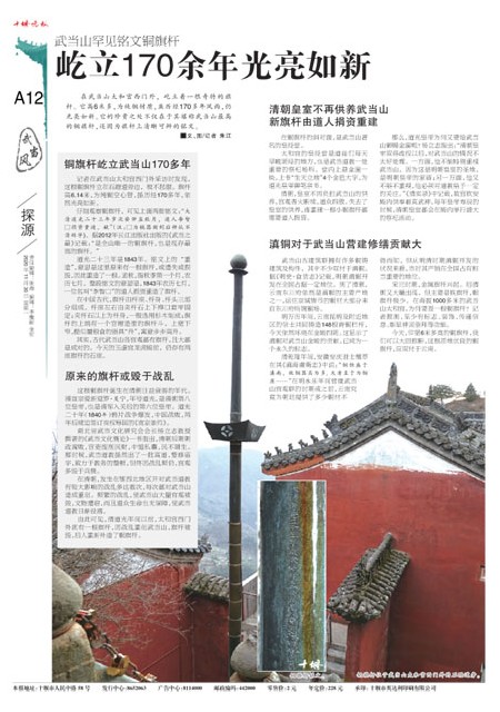 A12版导读