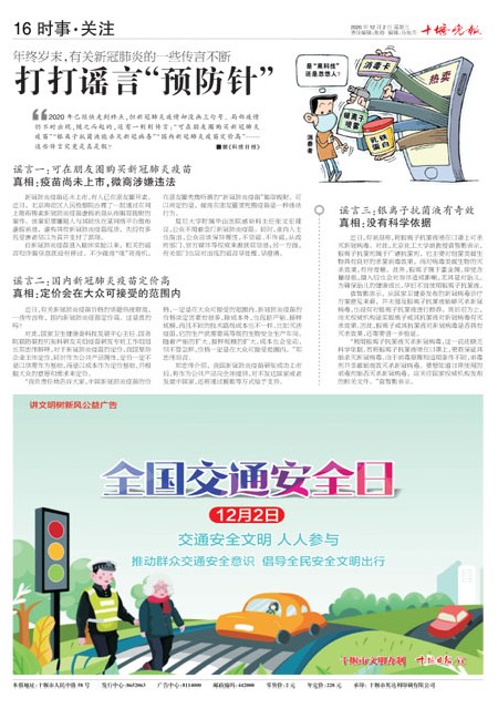 16版导读