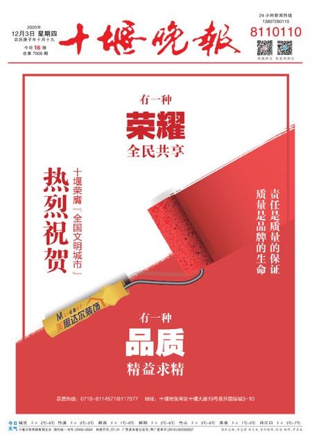 A01版导读