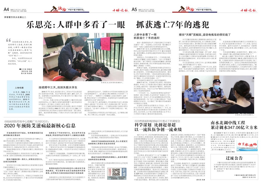 A05版导读