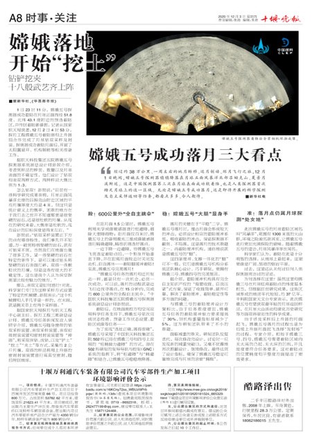 A08版导读