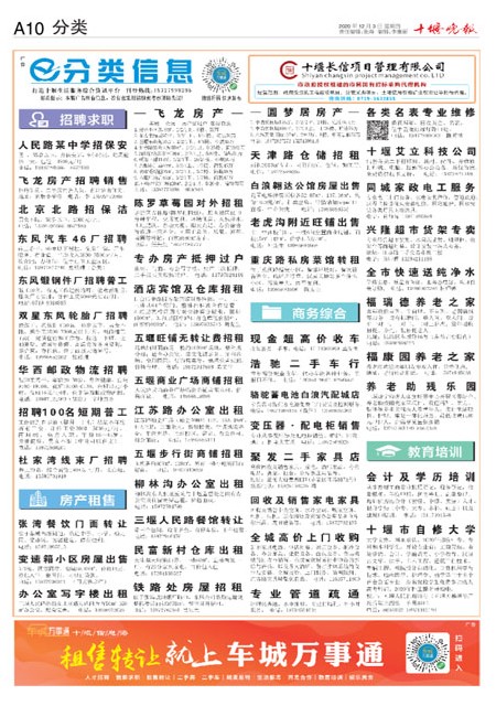 A10版导读