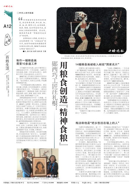 A12版导读
