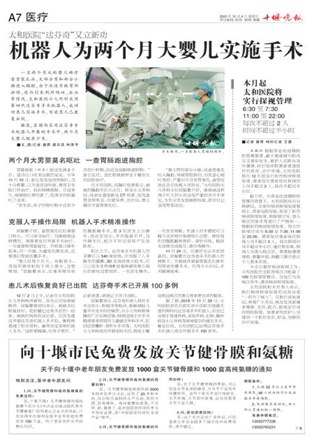 A07版导读