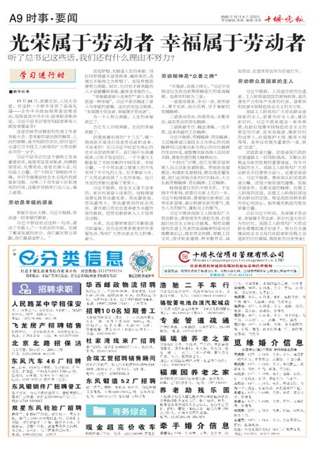 A09版导读