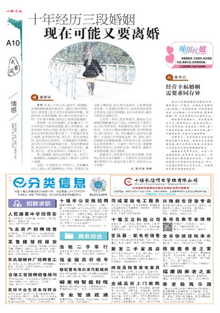 A10版导读