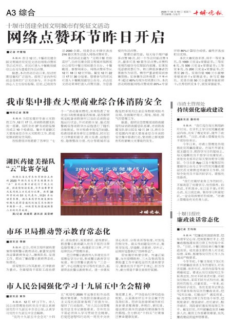 A3版导读
