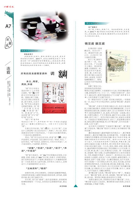 A7版导读