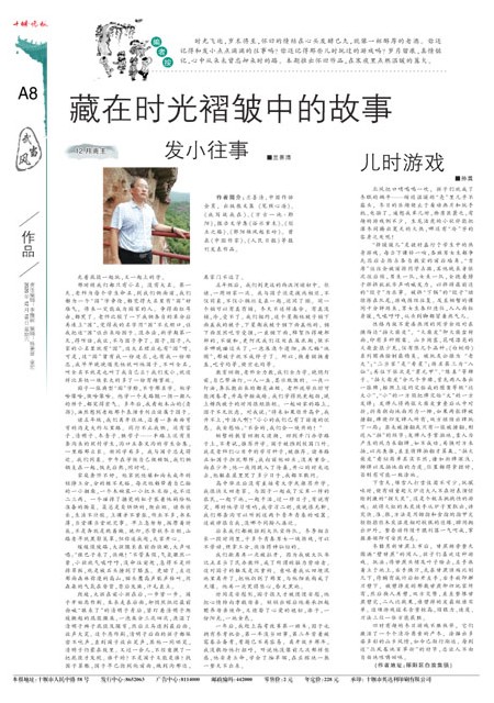 A8版导读