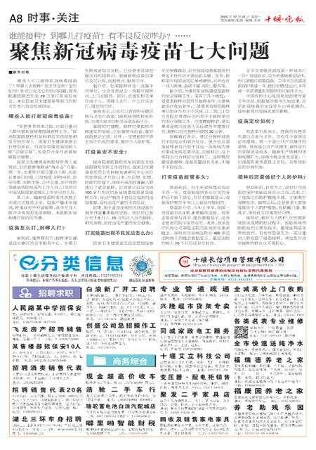 A08版导读