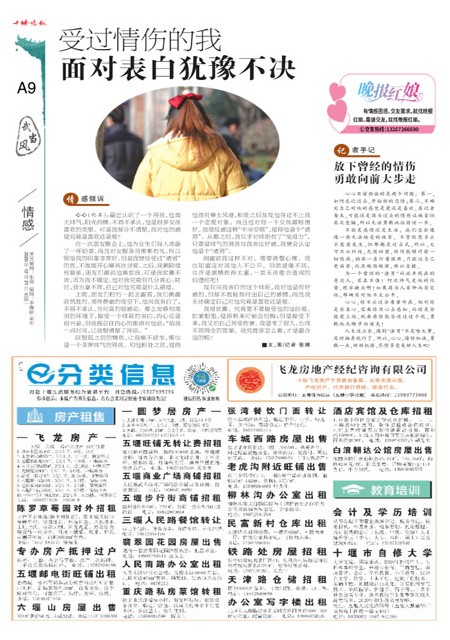 A09版导读