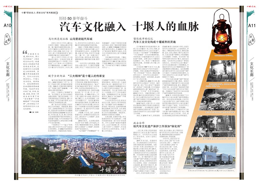 A10版导读