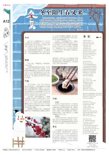 A12版导读