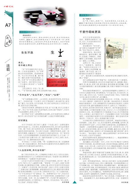 A07版导读