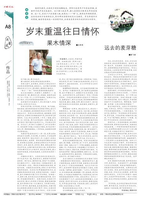 A08版导读