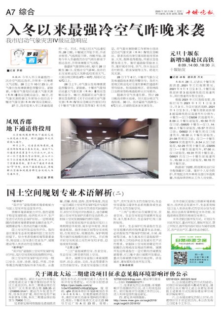 A07版导读