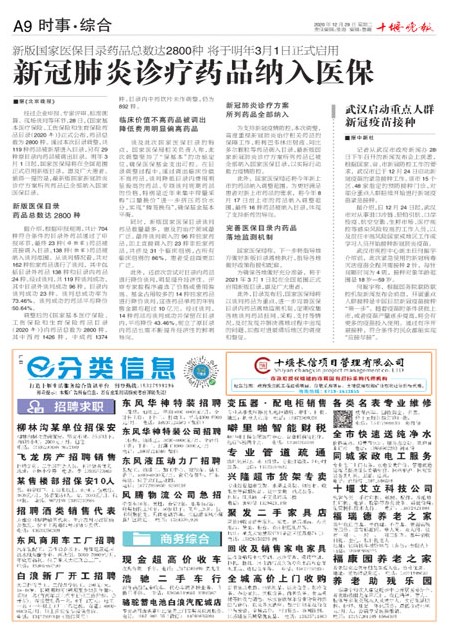 A09版导读