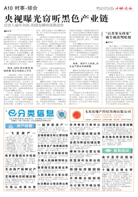 A10版导读