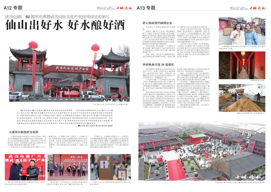 A12版导读