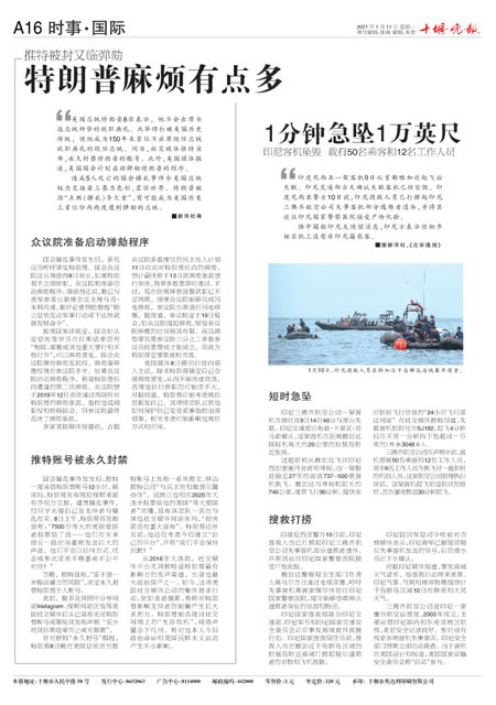 A16版导读