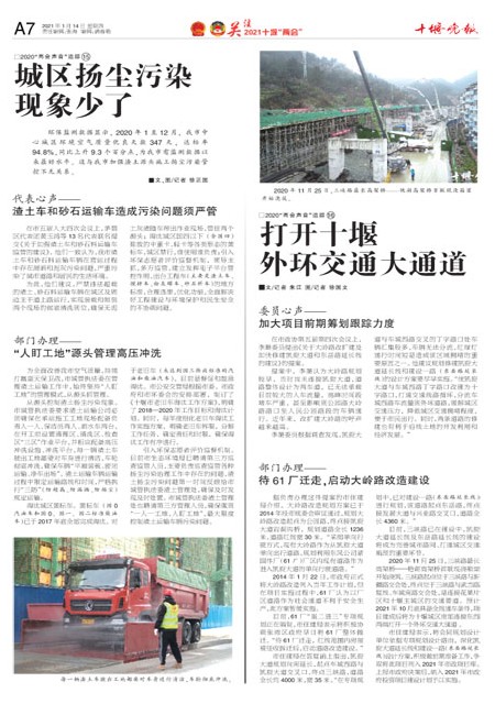 A07版导读