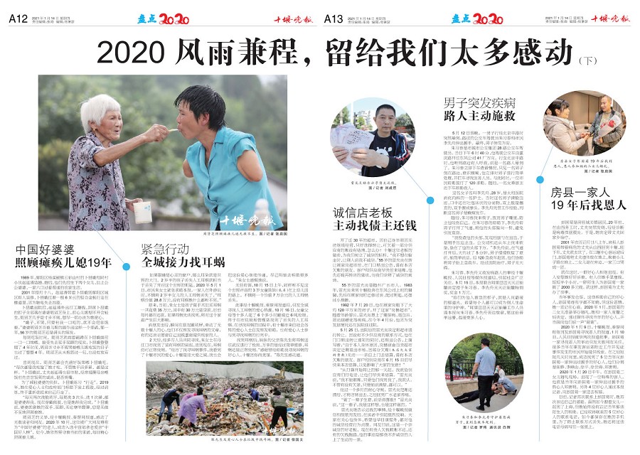 A12版导读