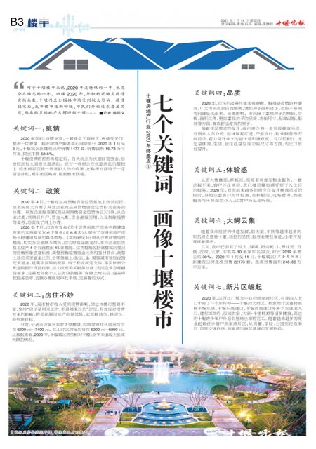 B03版导读