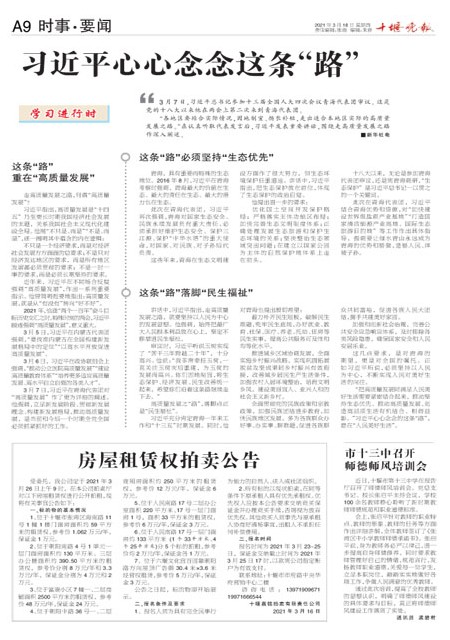 A09版导读