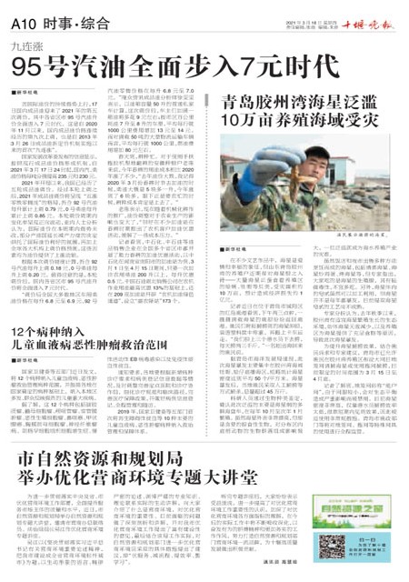 A10版导读