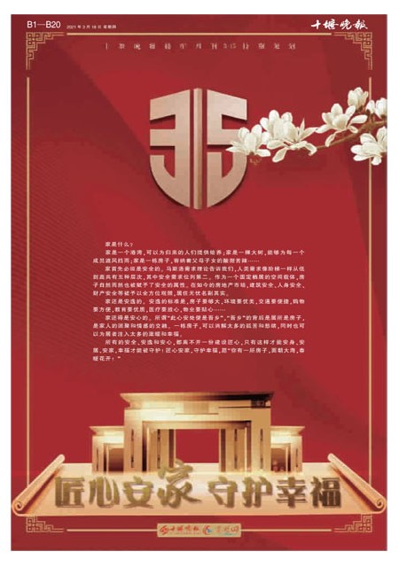 B01版导读