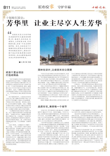 B11版导读