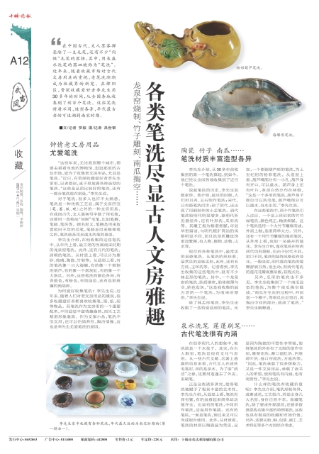 A12版导读