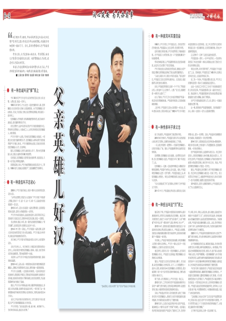 A08版导读