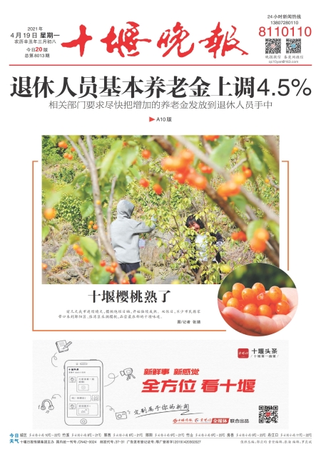 A01版导读