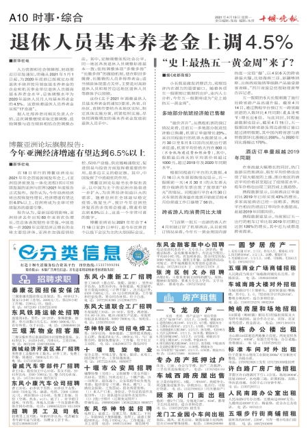 A10版导读