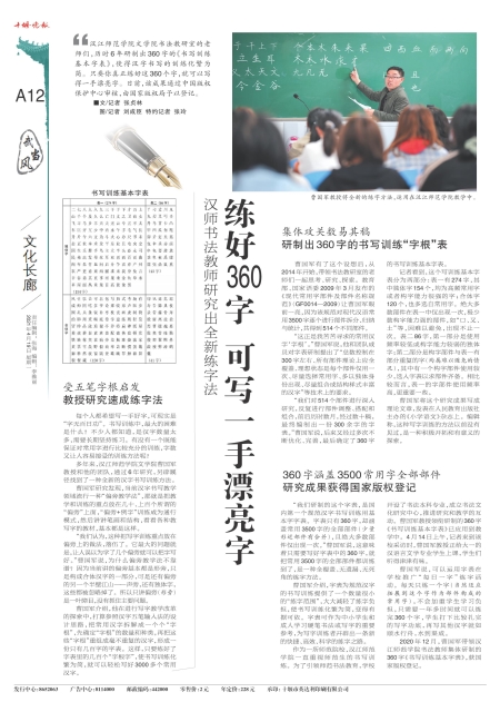 A12版导读