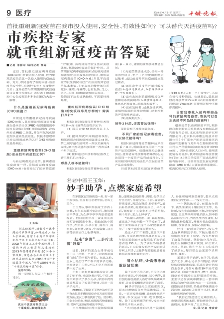 A09版导读