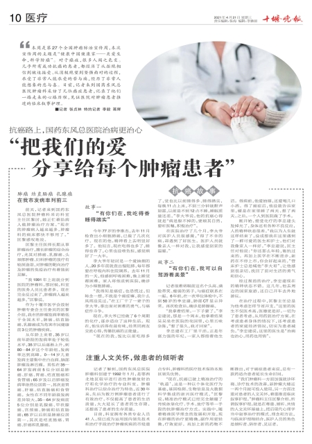 A10版导读
