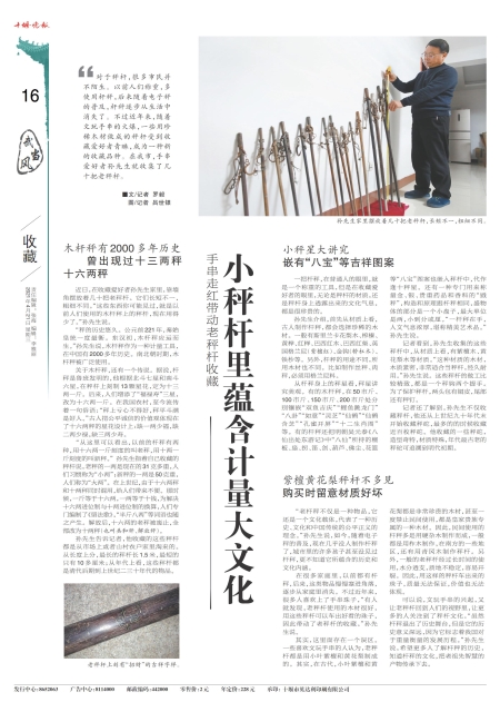 A16版导读