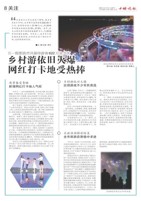A08版导读